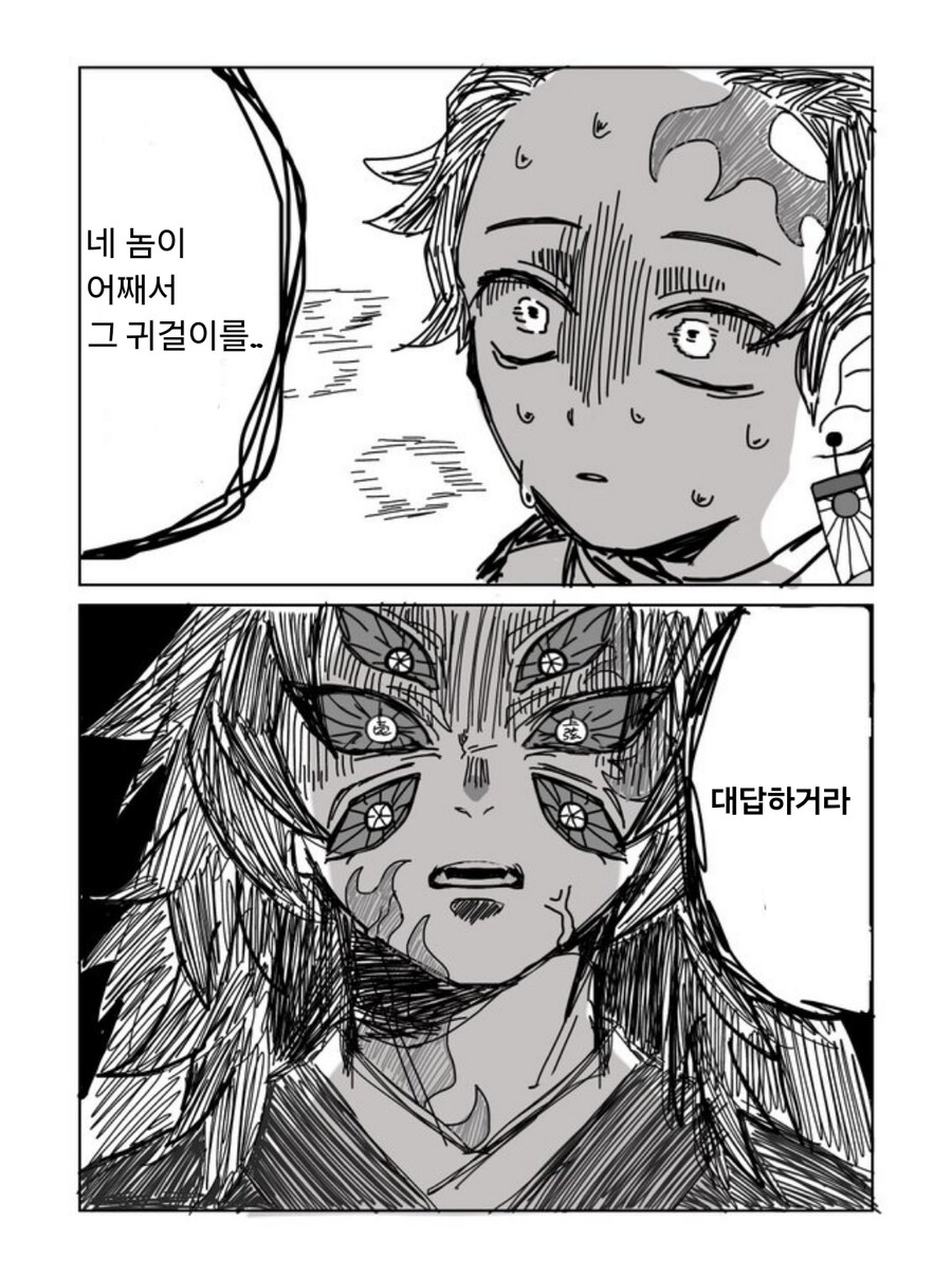 귀멸)까딱하면 배드엔딩 루트.jpg_1.png