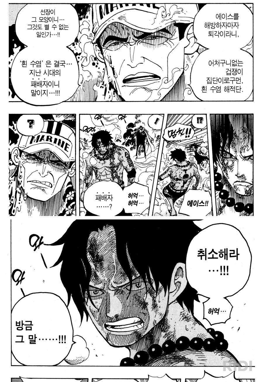 원피스) 임산부 + 아기 살해 설정이 더 어처구니없는 이유_2.jpg