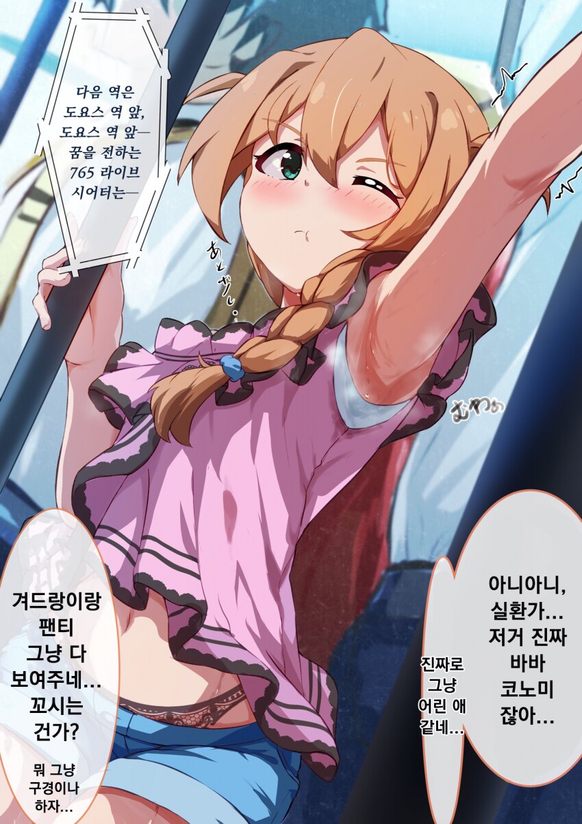 [@] 다음 정류장에서 내려야하는 코노미_1.png