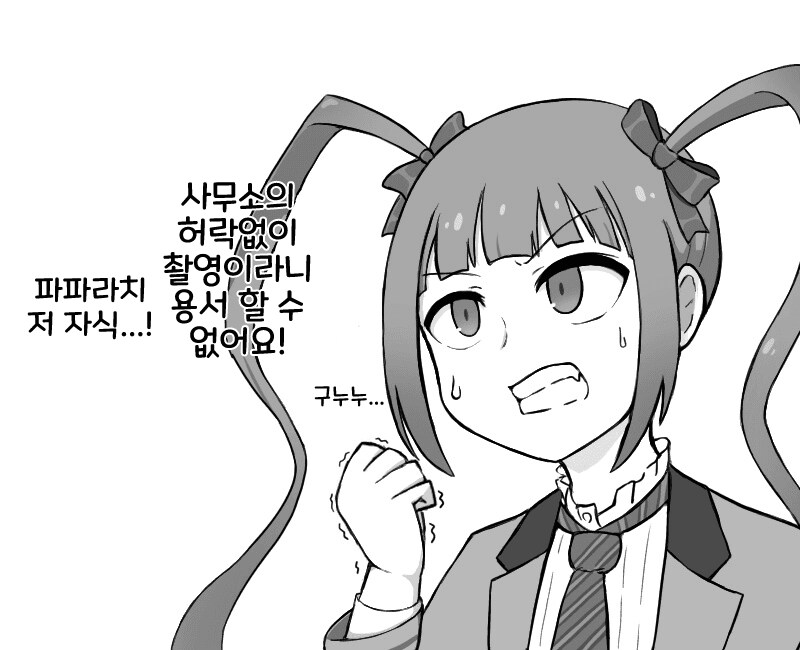 [@] 용서할 수 없어요_1.png