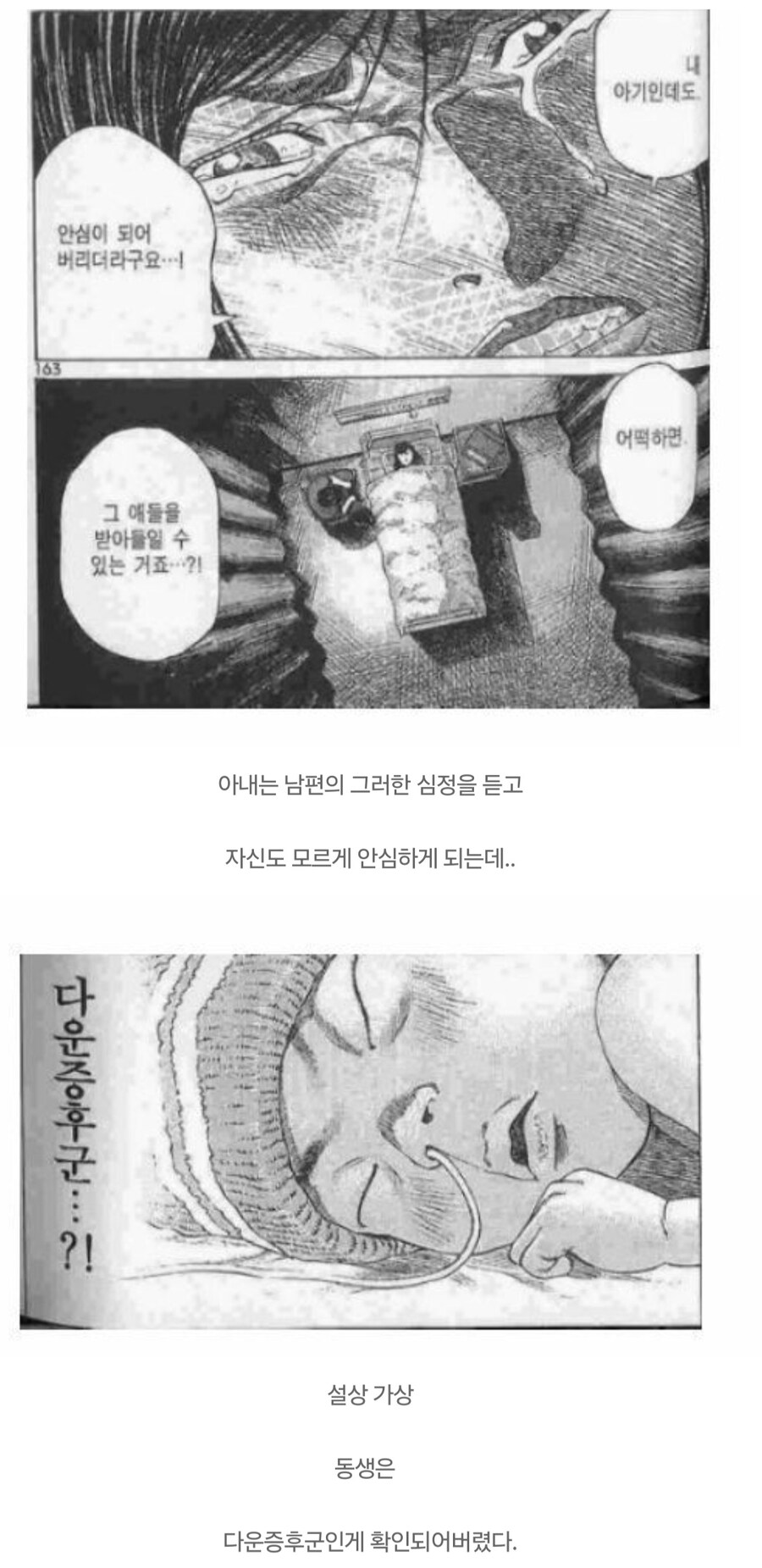 인간의 가치.manga_5.jpg
