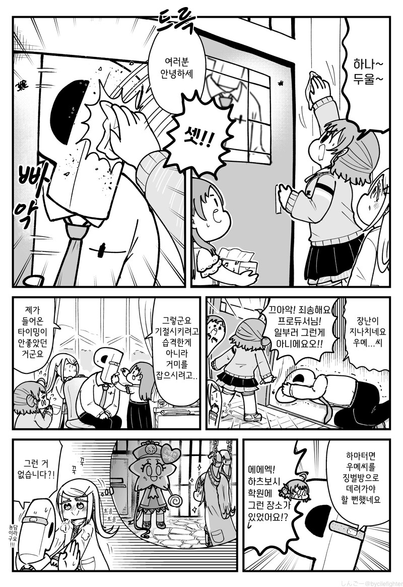 [@] 타이밍 지리는 보충조_1.png