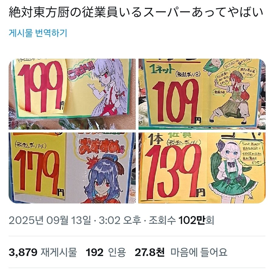 동방)일본의 흔한 슈퍼마켓_1.jpg