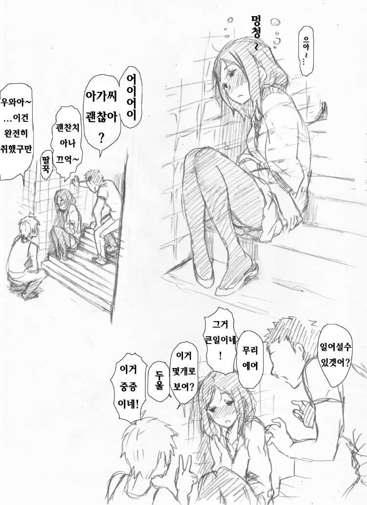 꽐라된 여자를 간호해주는 남자들.jpg_1.jpg