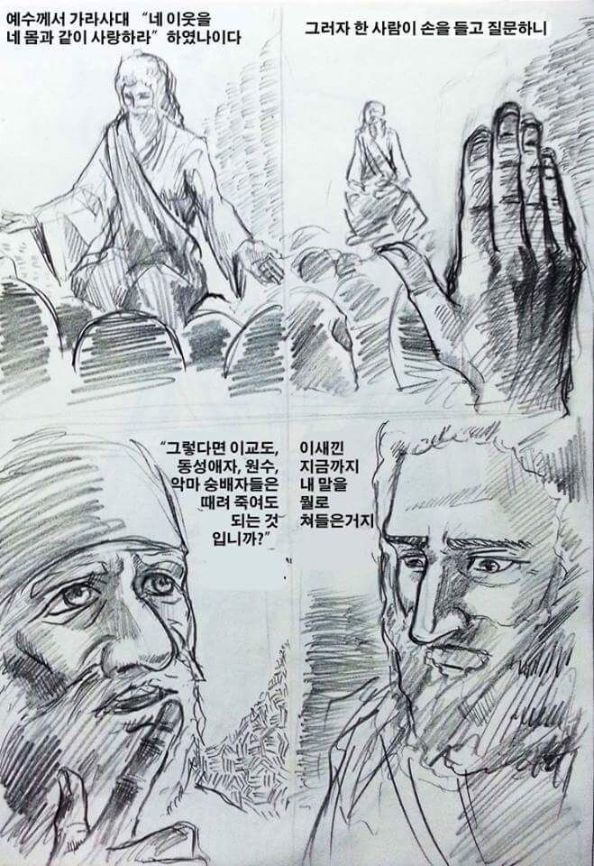 개그만화처럼 그려졌지만 씁쓸한 인간의 문제를 담은 만화_1.jpg