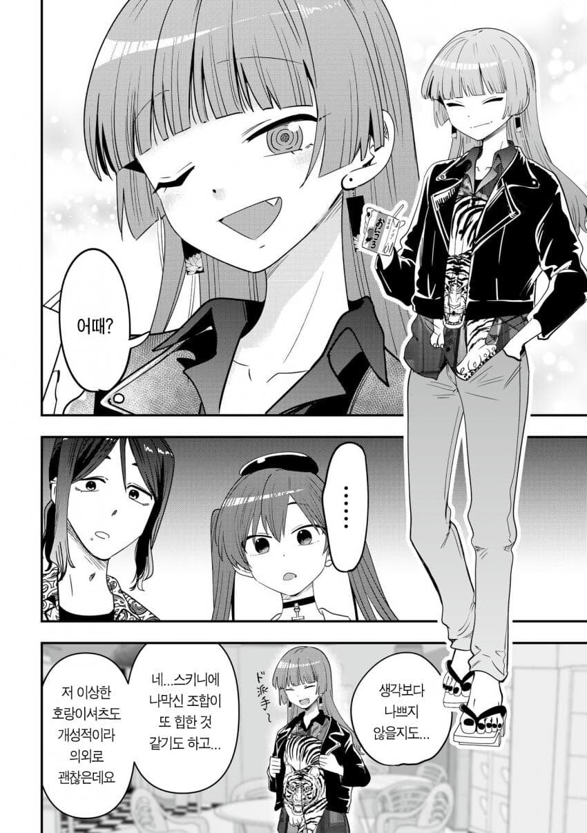 ㄹㅇ 슬랜더 미녀.manga_1.jpg