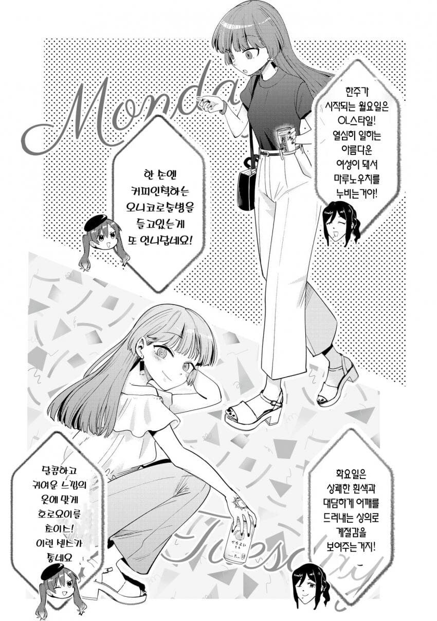 ㄹㅇ 슬랜더 미녀.manga_2.jpg