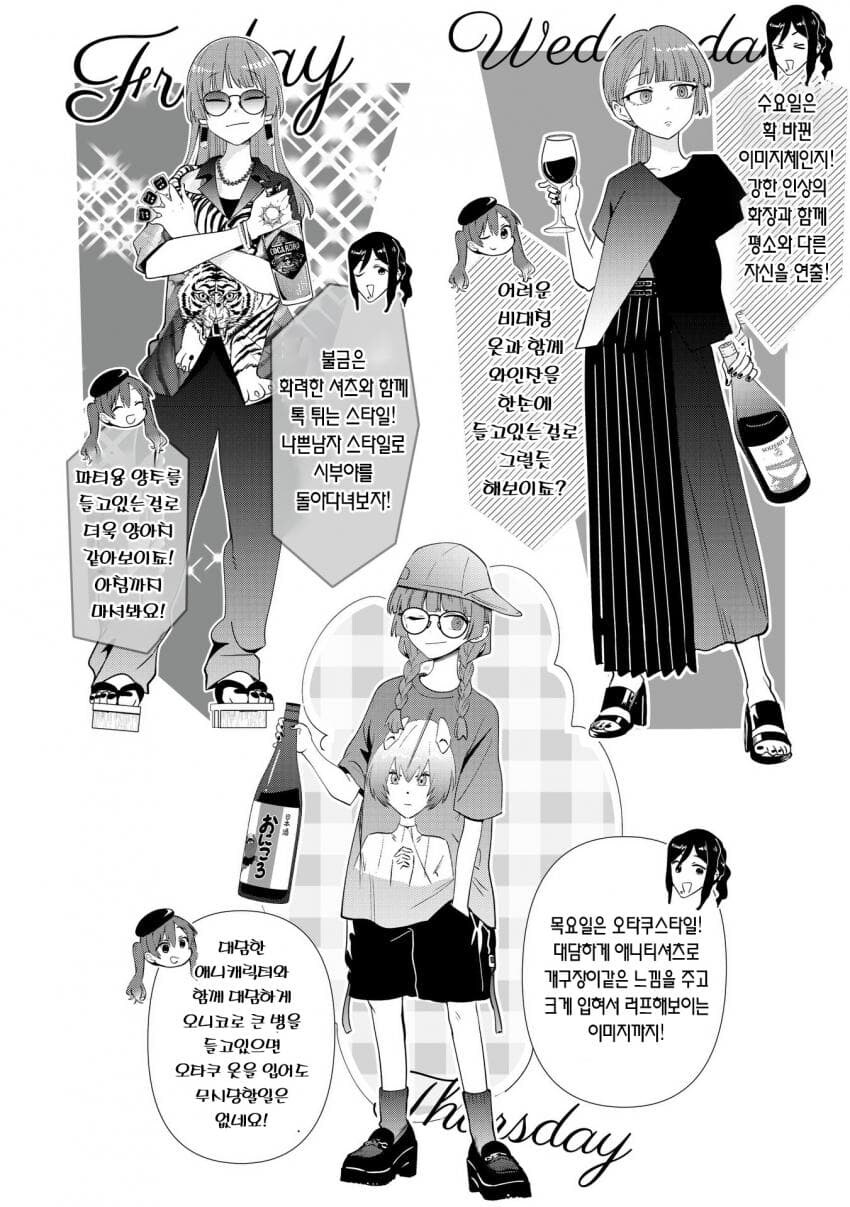 ㄹㅇ 슬랜더 미녀.manga_3.jpg
