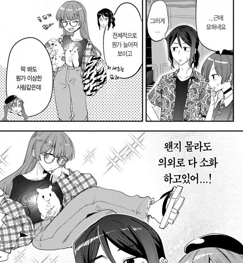 ㄹㅇ 슬랜더 미녀.manga_4.jpg