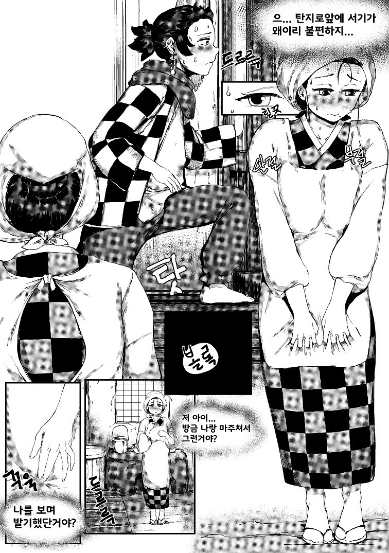 귀멸) 엄마와의 관계가 시작되는.manga_10.jpg
