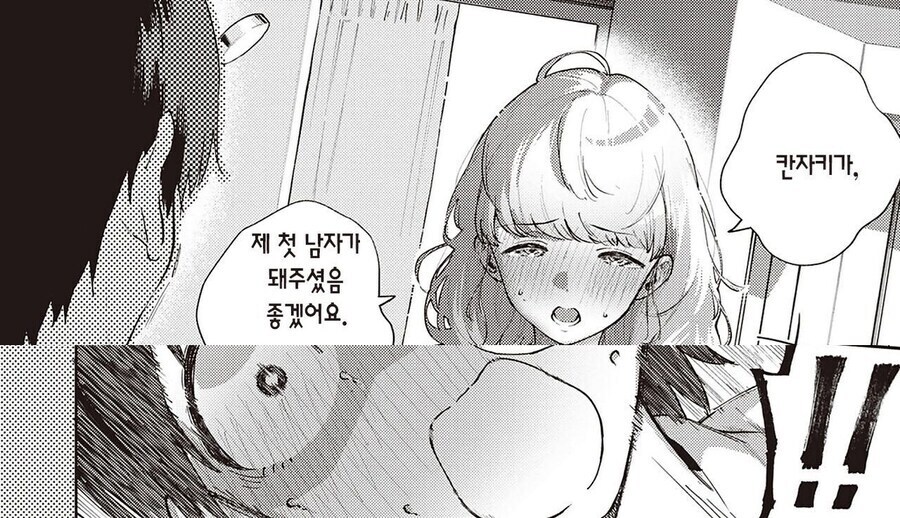 남성공포증인 대학동기와 조별과제 하는.manhwa_10.jpg