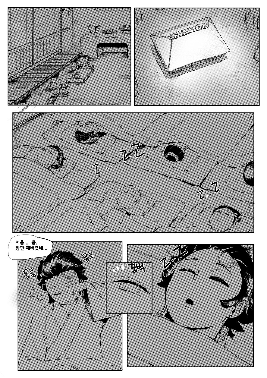 귀멸) 엄마와의 관계가 시작되는.manga_1.jpg