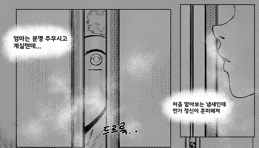 귀멸) 엄마와의 관계가 시작되는.manga_3.jpg