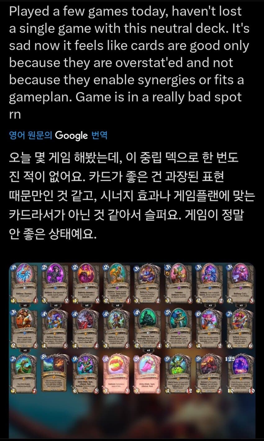 하스) 지금 게임이 얼마나 망가졌는지 보여주는 짤_1.jpg