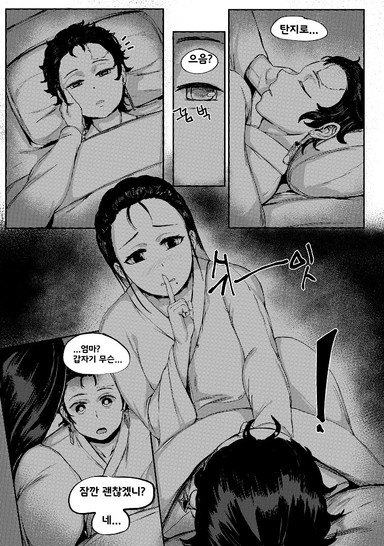 귀멸) 엄마와의 관계가 시작되는.manga_12.jpg