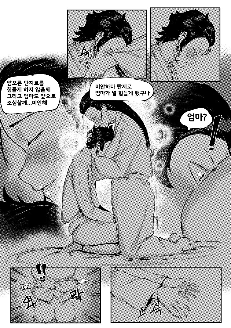 귀멸) 엄마와의 관계가 시작되는.manga_14.jpg