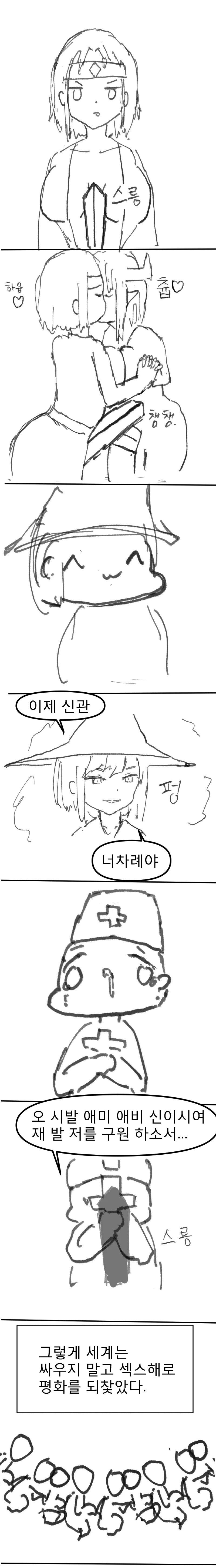 공포의 후타나리 마법사 .manwha_4.jpg