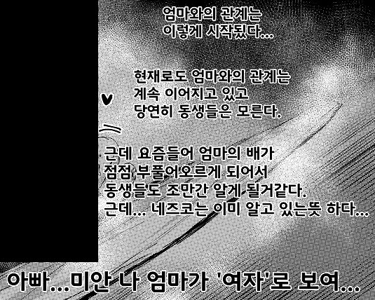 귀멸) 엄마와의 관계가 시작되는.manga_15.jpg