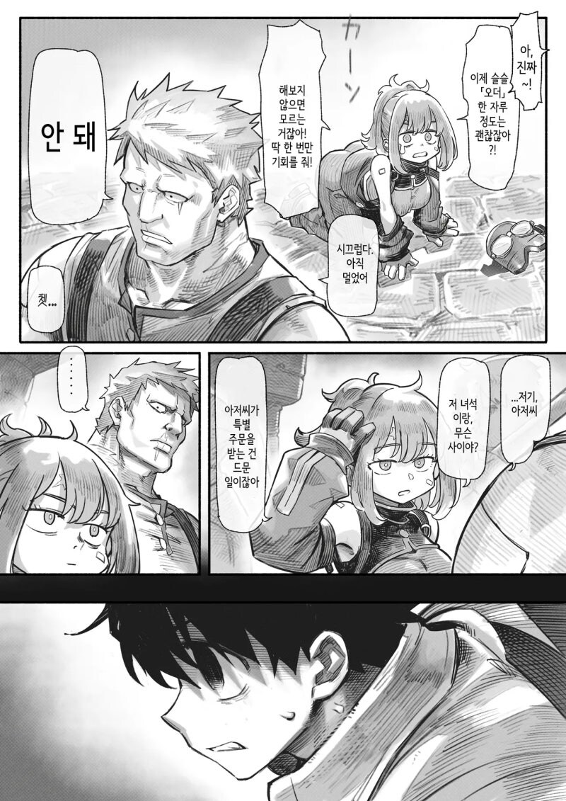 대장간 .manwha_3.jpg
