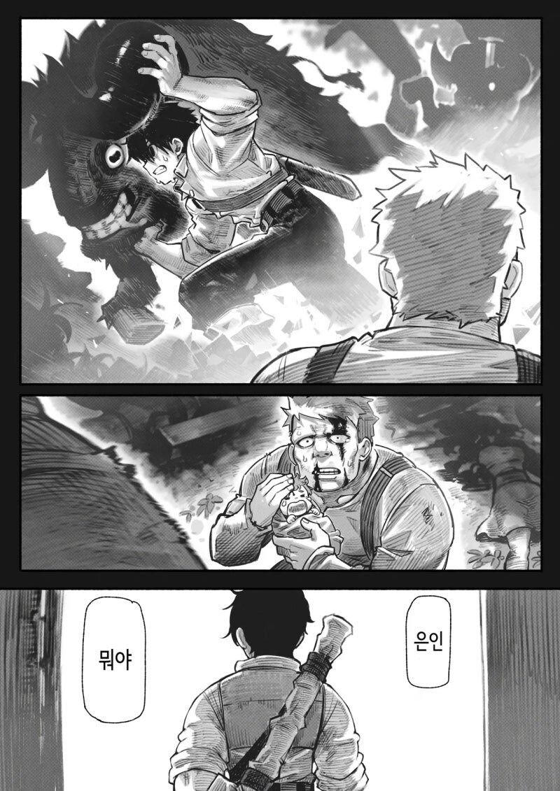 대장간 .manwha_4.jpg