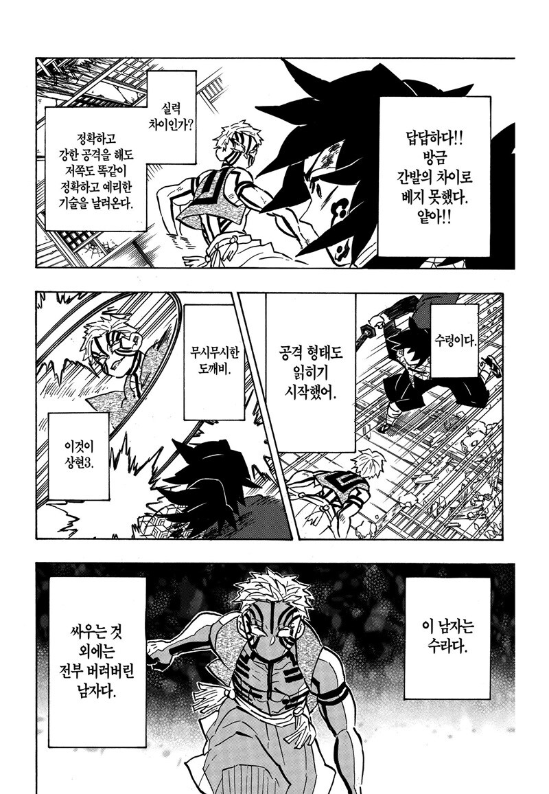 귀멸) 아카자한테 죽은걸로 렌고쿠 내려치는건 말도 안되지_1.png