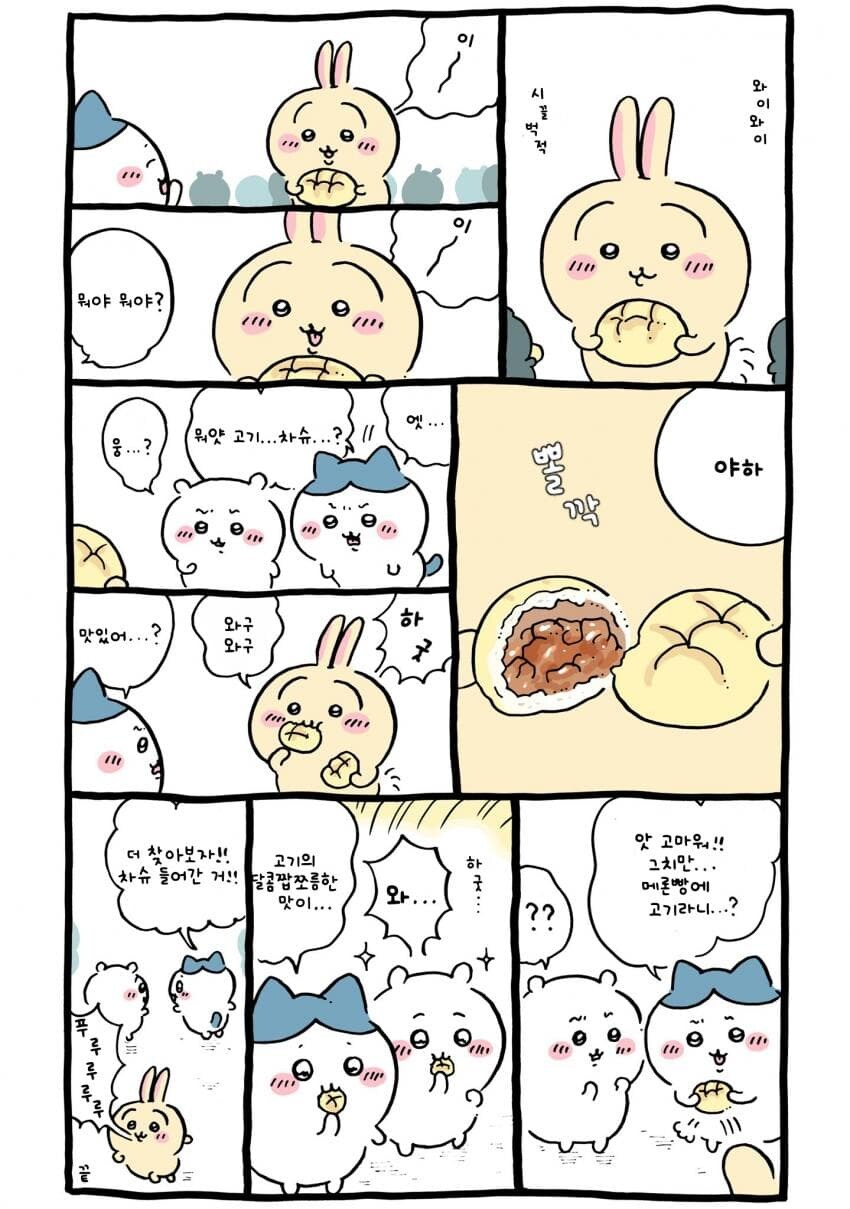치이카와(먼작귀) 세계관의 분위기를 보여주는 에피_5.jpg