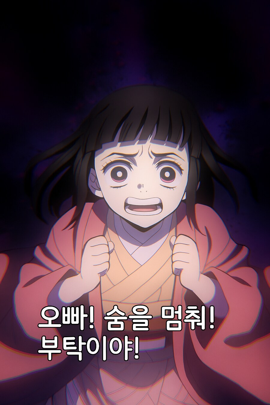 귀멸) 에서 건진 짤을 다시 다른 짤로 가공_2.png