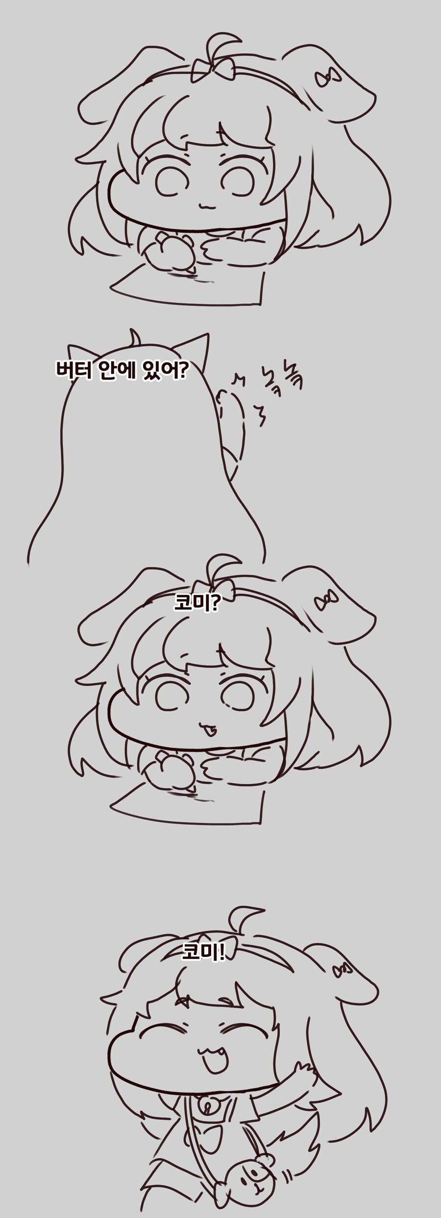 트릭컬)버터의 무서운 이야기.manga_1.png