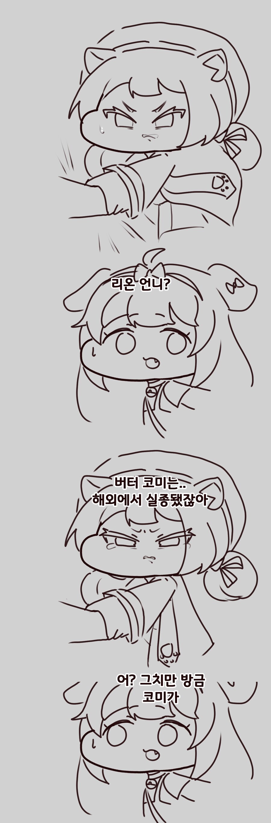 트릭컬)버터의 무서운 이야기.manga_2.png