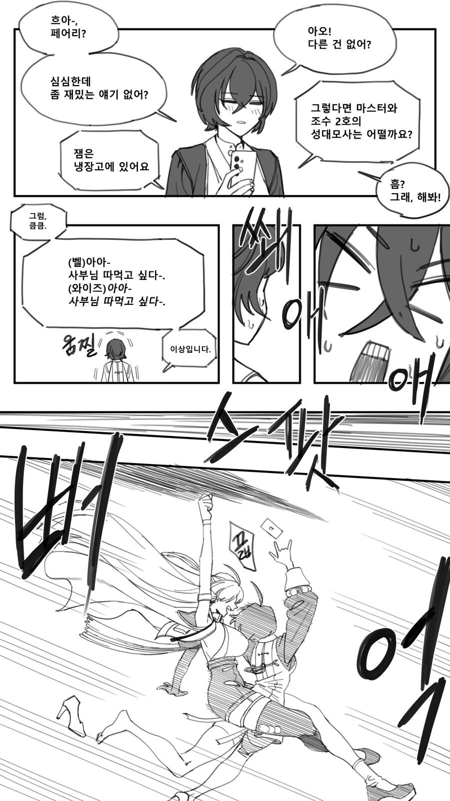 ZZZ) 젠레스 존 제로) 스슨니 만와 그려슴_3.jpg