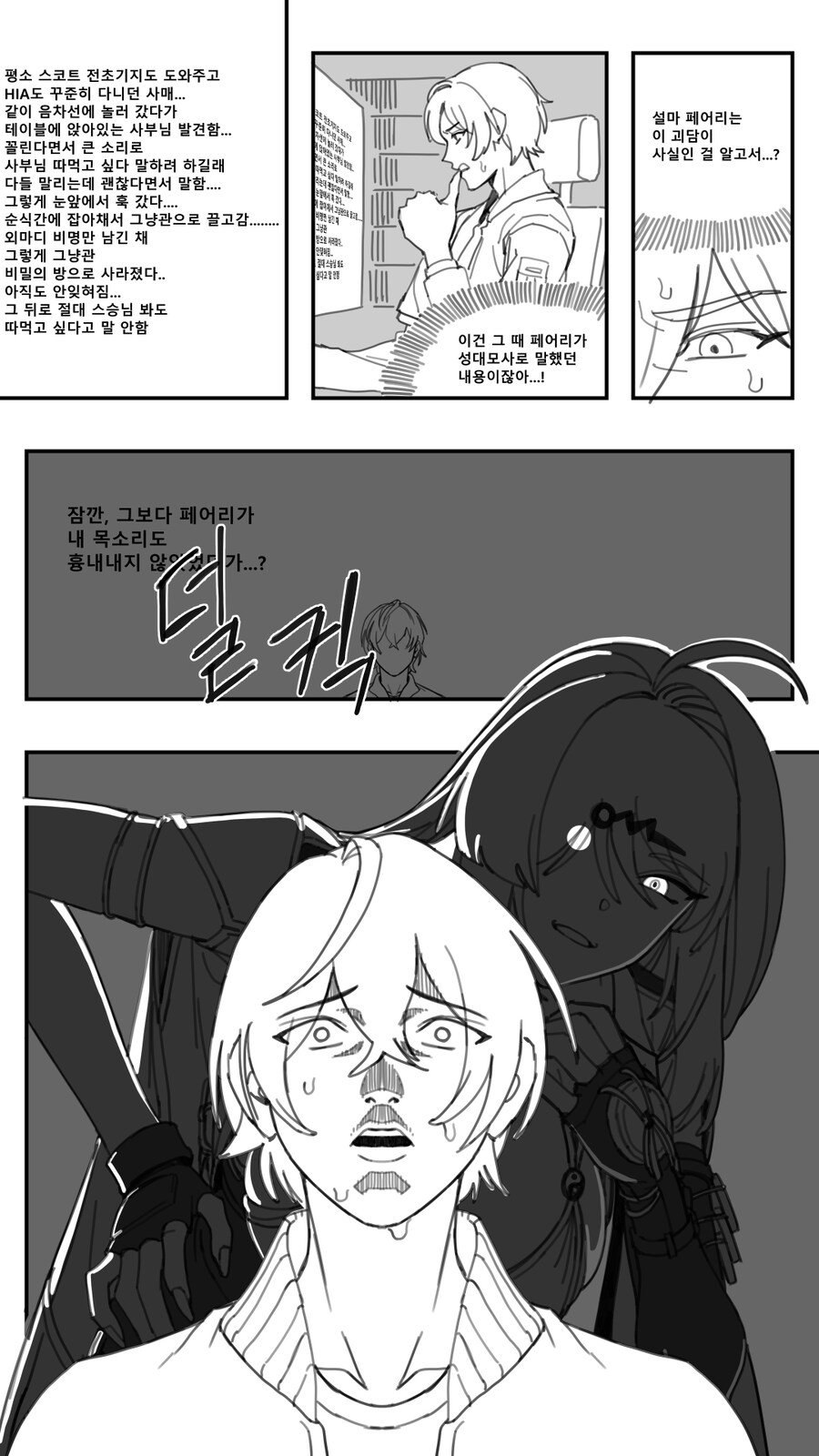 ZZZ) 젠레스 존 제로) 스슨니 만와 그려슴_4.jpg