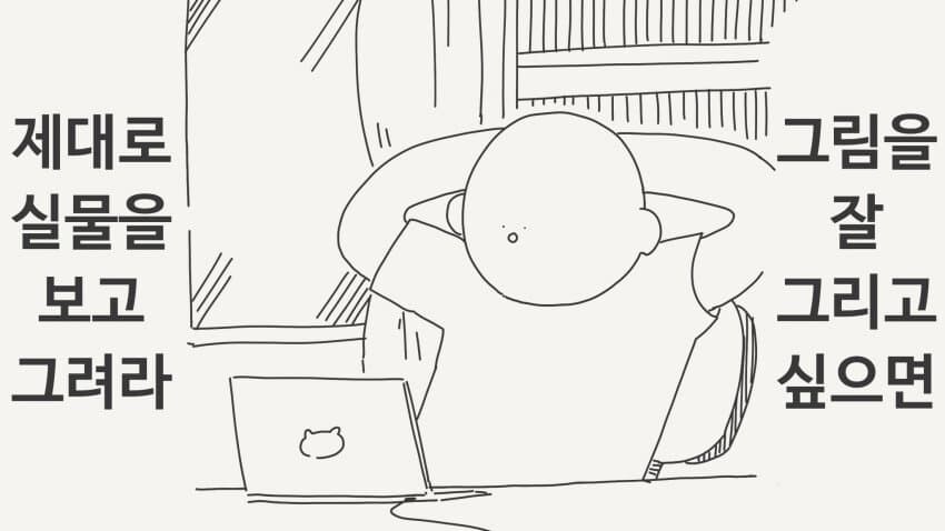 신급화가가 되는법.manga_2.jpg