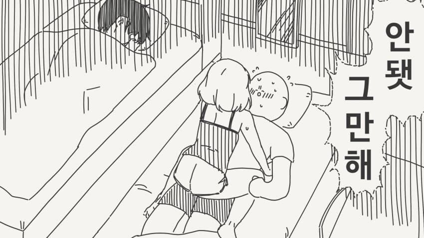 언니는 한번 잠들면 일어나지 않으니까.manga_1.jpg