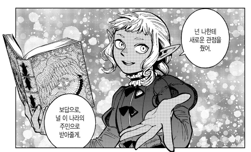 던전밥) 솔직히 시슬 좀 꼴림_7.png