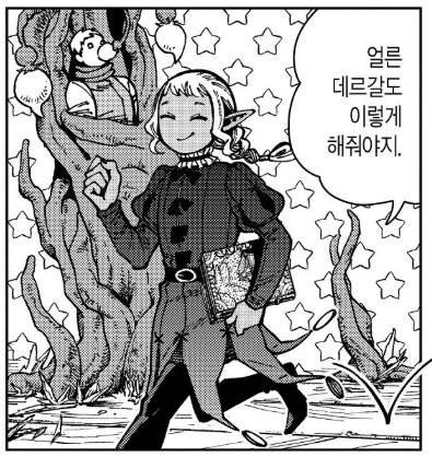 던전밥) 솔직히 시슬 좀 꼴림_9.png
