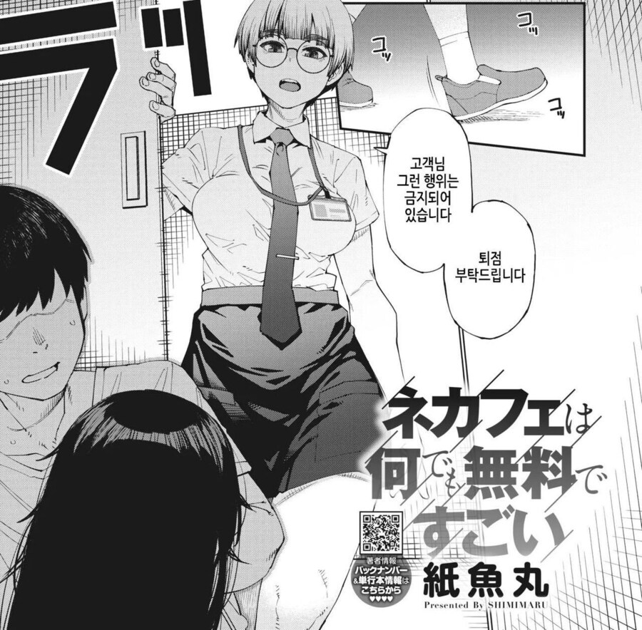 의외로 넷카페에서 가능한것.manhwa_1.png