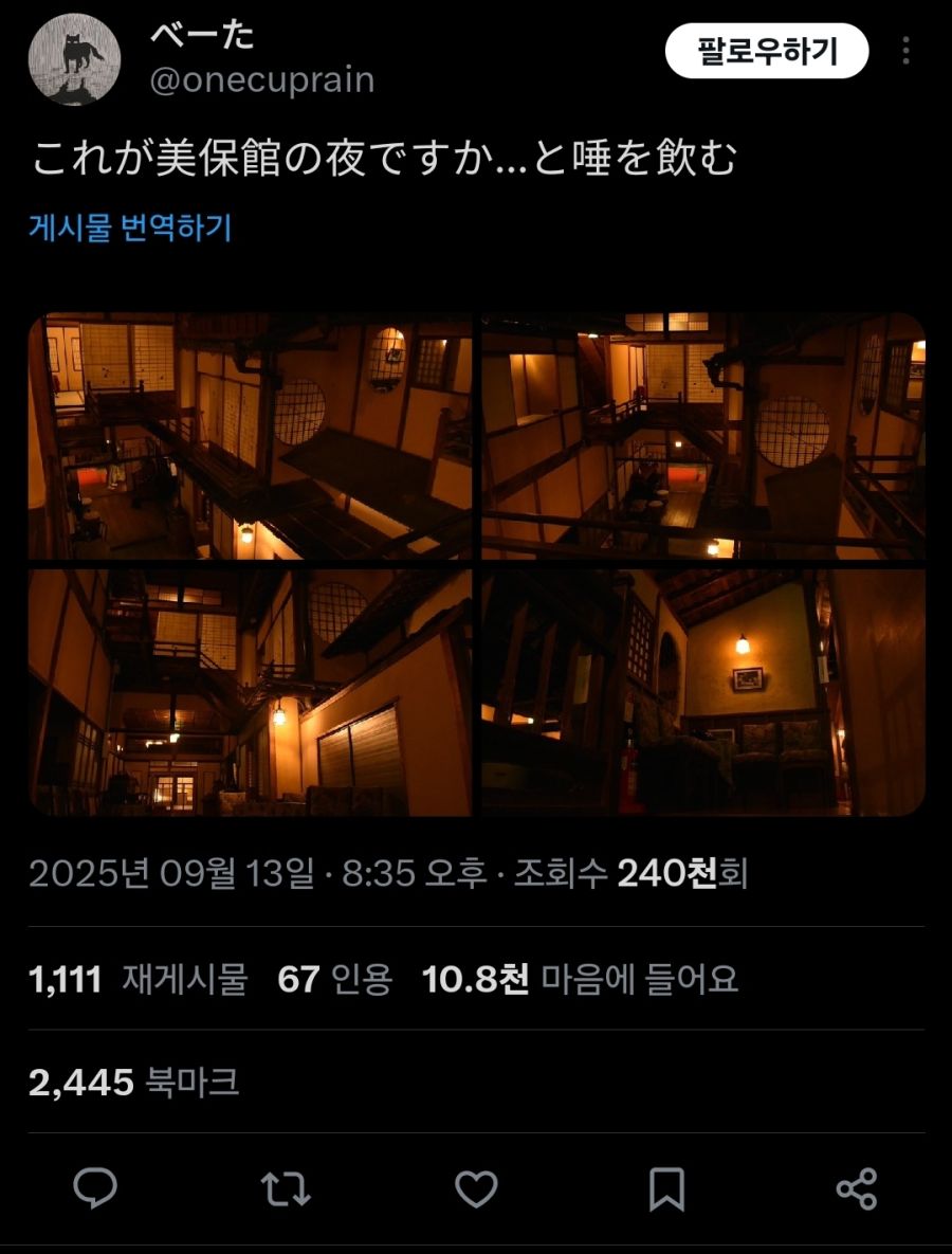 귀멸) 무한성 1박 숙박비_1.jpg
