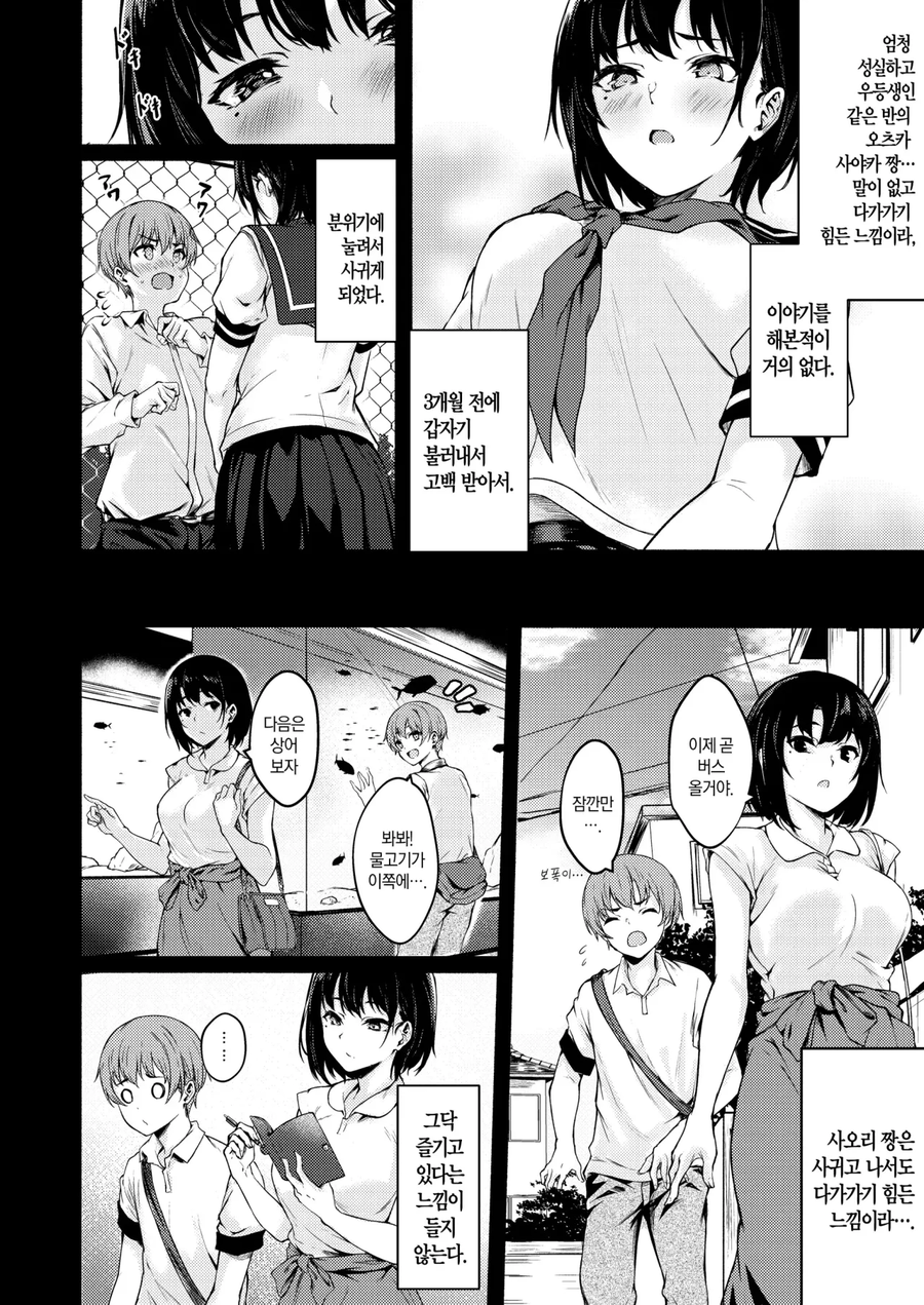 쿨한 여친과 사귀는 만화_2.webp