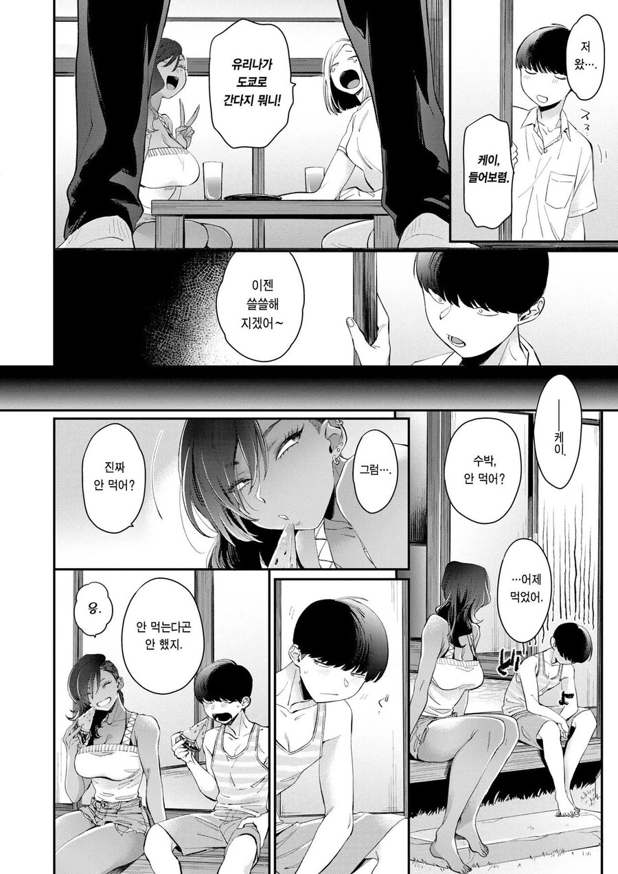 이웃집 누나가 도쿄로 간다는 만화_2.jpg