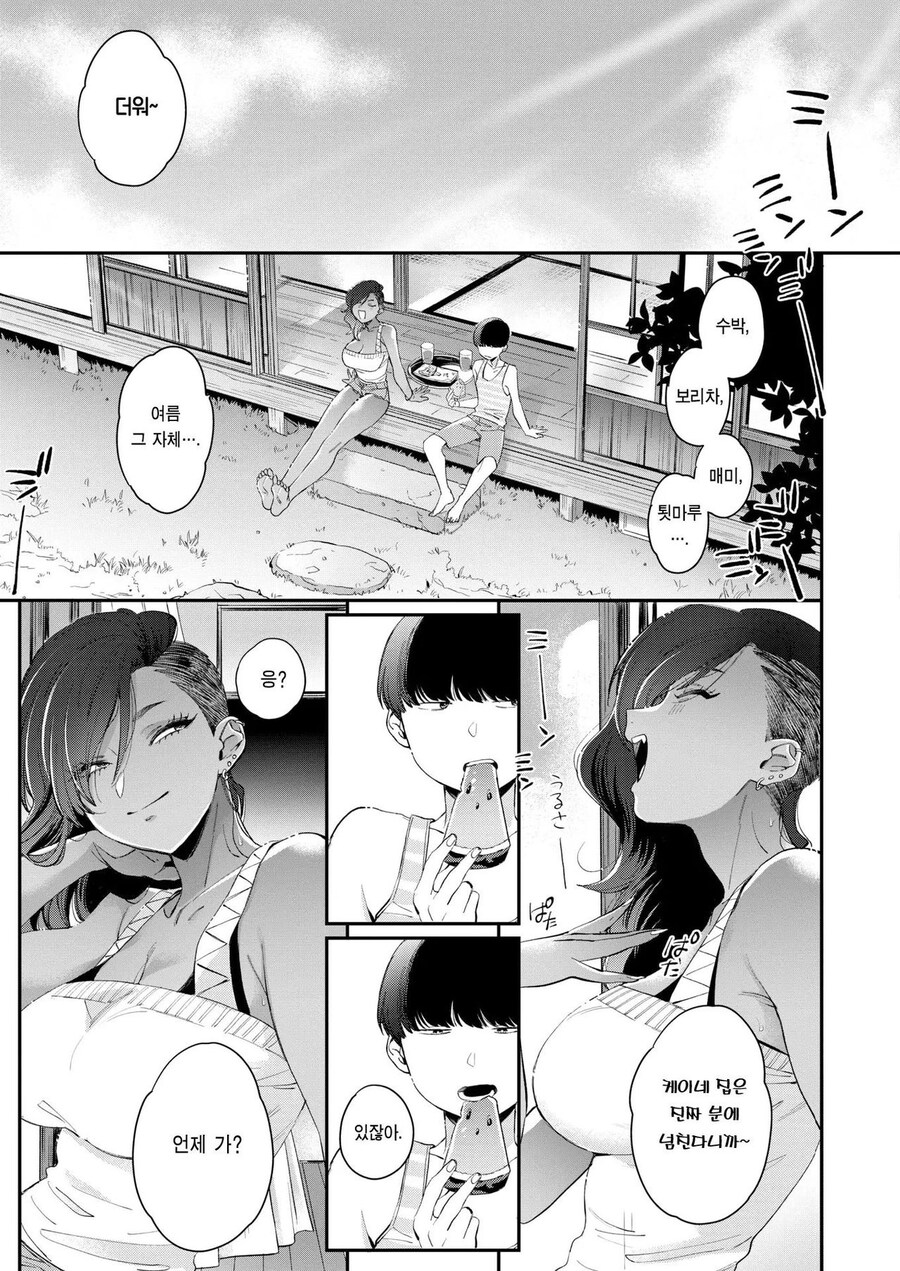 이웃집 누나가 도쿄로 간다는 만화_3.jpg