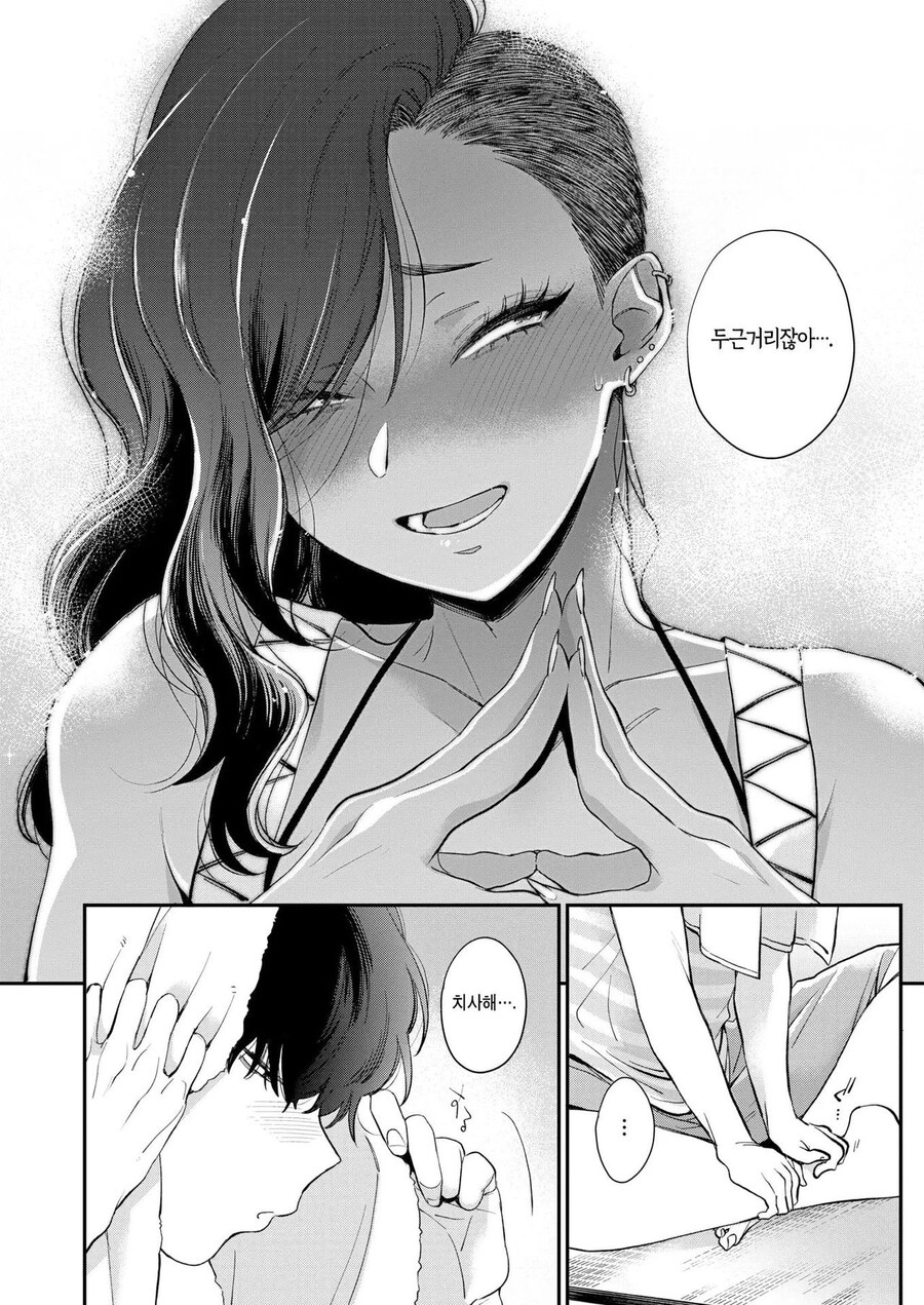 이웃집 누나가 도쿄로 간다는 만화_10.jpg
