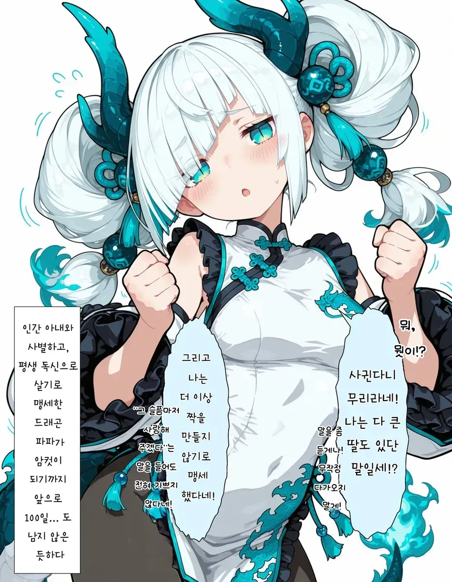 사랑하는 아내와 사별하고 평생 독신으로 살려고 TS한 만화_1.webp