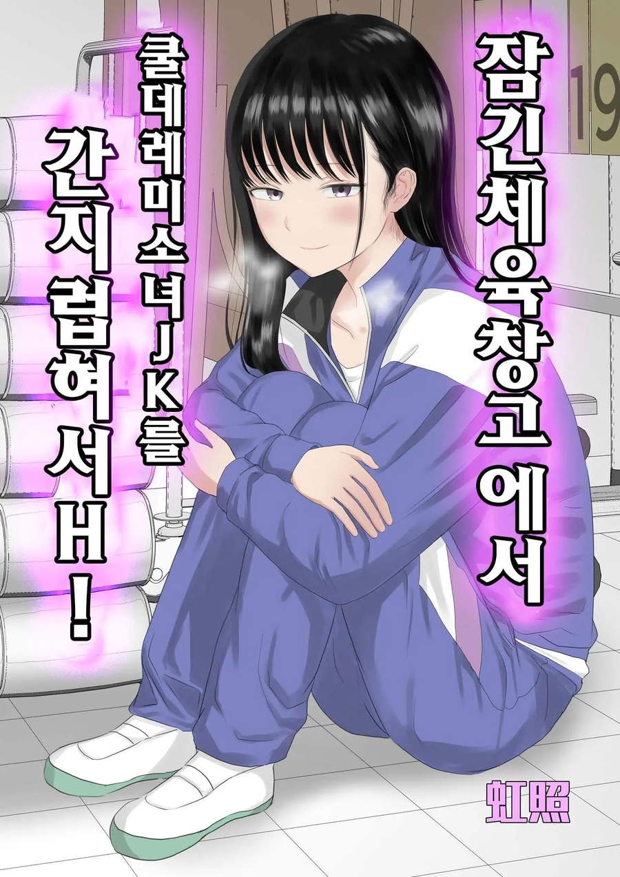 순애같지만 범죄인 만화_1.webp