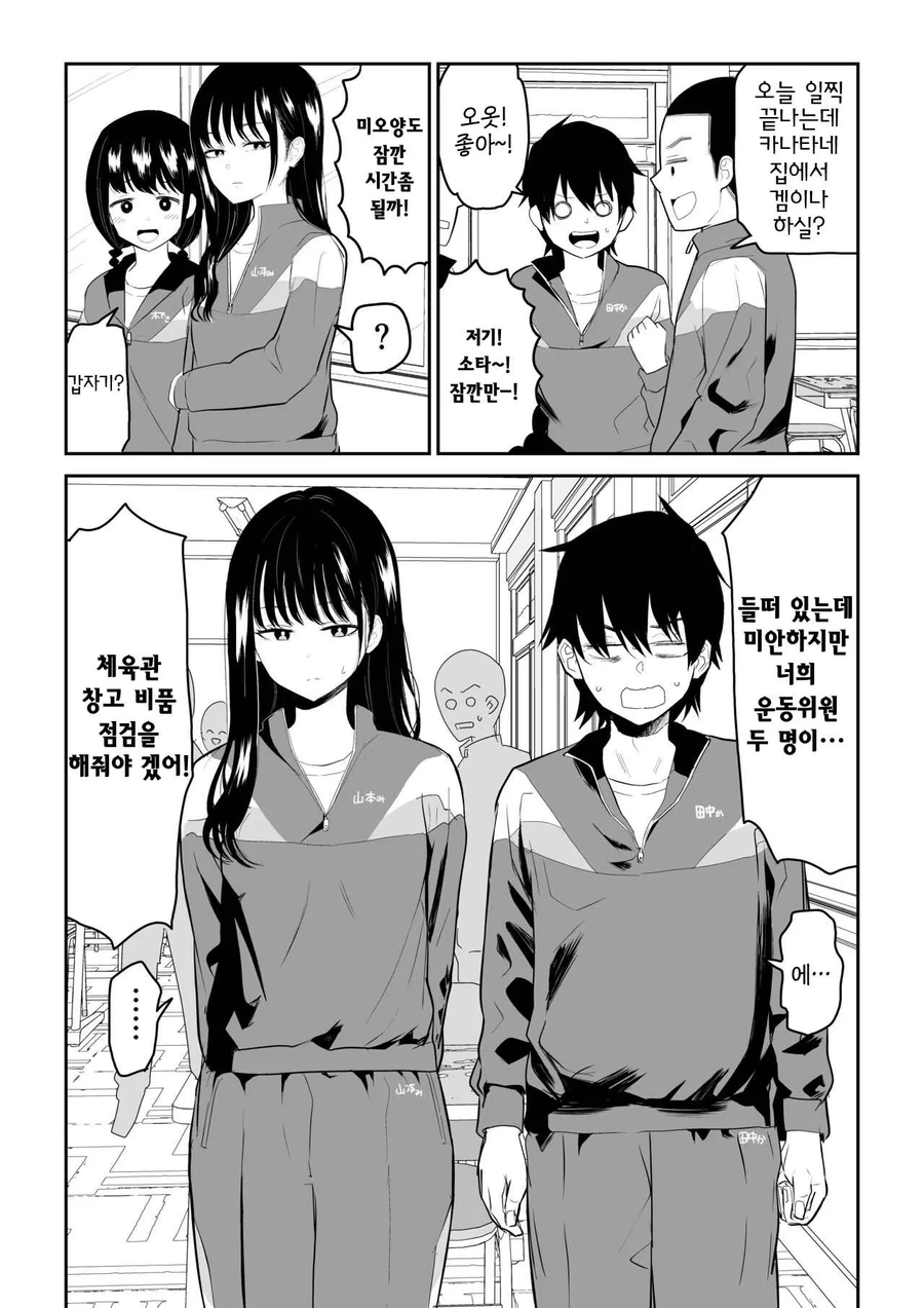 순애같지만 범죄인 만화_2.webp