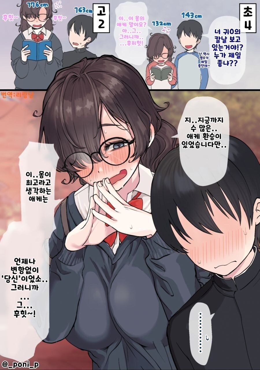 씹덕 소꿉친구의 한결 같은 최애 만화_1.jpg