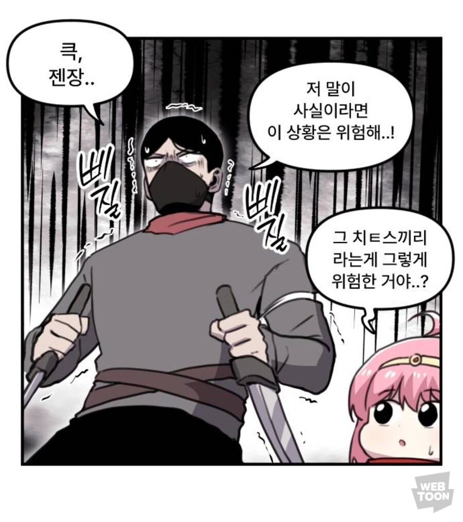 이세계 전생자 마왕군 간부를 처음 만나면 위험한 이유_3.jpg