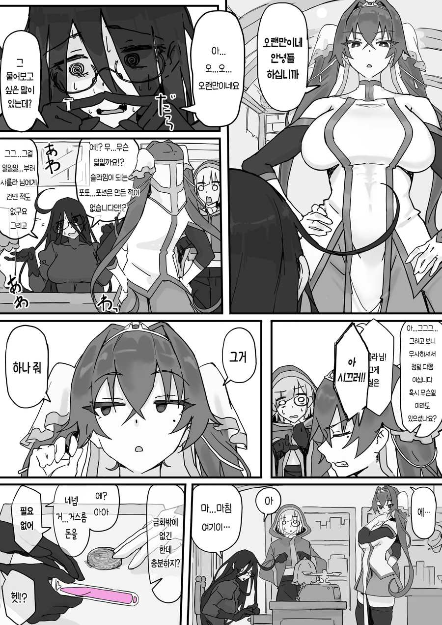 성격이 나쁘다는 귀족 아가씨.manga_7.webp