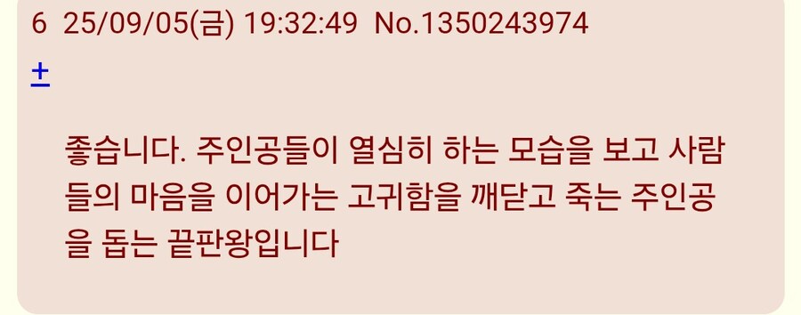 귀멸)일본에서 평가가 갈리는 장면_4.jpg