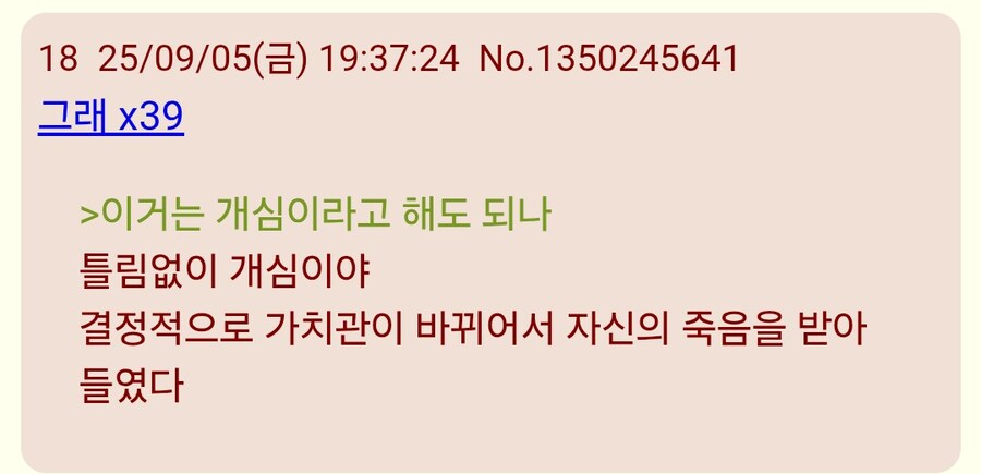 귀멸)일본에서 평가가 갈리는 장면_7.jpg
