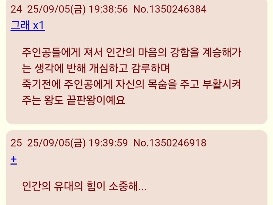 귀멸)일본에서 평가가 갈리는 장면_8.jpg